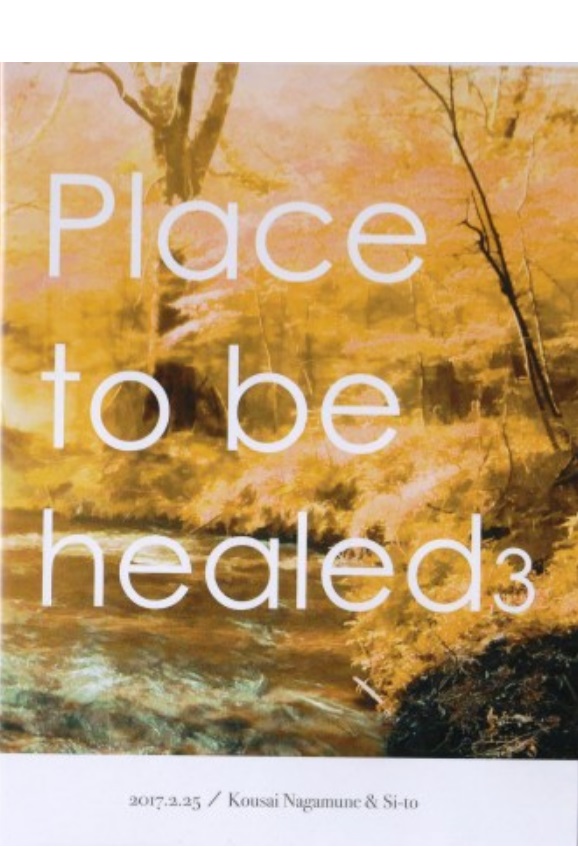 Place to be healed 3